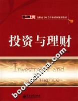 Seller image for Zero series of posts vocational planning materials accounting profession: investment and financial management(Chinese Edition) for sale by liu xing