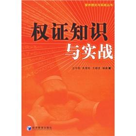 Immagine del venditore per E knowledge and practical(Chinese Edition) venduto da liu xing