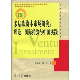 Imagen del vendedor de multi-level capital market: Theory. International Experience and Chinese Practice(Chinese Edition) a la venta por liu xing