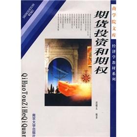 Imagen del vendedor de business school library economics textbooks series: Futures and options investment(Chinese Edition) a la venta por liu xing