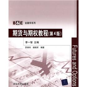 Imagen del vendedor de Futures and Options Guide (4th Edition)(Chinese Edition) a la venta por liu xing
