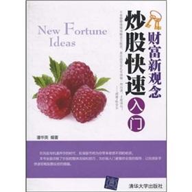 Bild des Verkufers fr Getting Started stocks (wealth of new ideas)(Chinese Edition) zum Verkauf von liu xing
