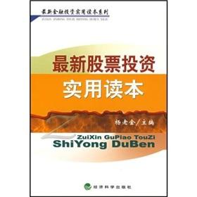 Imagen del vendedor de latest stock investment Practical Reader(Chinese Edition) a la venta por liu xing