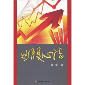 Immagine del venditore per stocks Heart(Chinese Edition) venduto da liu xing