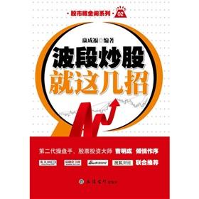 Seller image for stocks on this recipe band(Chinese Edition) for sale by liu xing