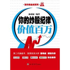 Seller image for disciplined value of your stocks million(Chinese Edition) for sale by liu xing