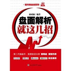 Seller image for analysis on this disk Tips(Chinese Edition) for sale by liu xing