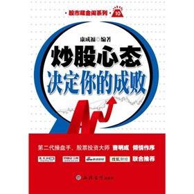 Seller image for attitude determines your success or failure of stock(Chinese Edition) for sale by liu xing