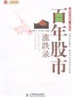 Immagine del venditore per years Market breadth recorded(Chinese Edition) venduto da liu xing