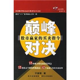 Immagine del venditore per match-ups: The stock market buy and sell orders winner(Chinese Edition) venduto da liu xing