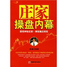 Imagen del vendedor de dealer Trader Insider(Chinese Edition) a la venta por liu xing
