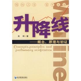 Seller image for lift line: Concepts. principles and the beginning of card(Chinese Edition) for sale by liu xing