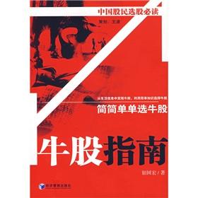 Image du vendeur pour Ushimata Guide: simply radio Ushimata(Chinese Edition) mis en vente par liu xing