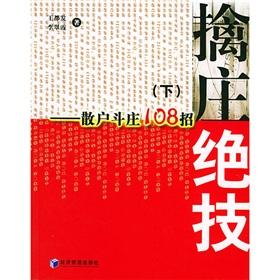 Immagine del venditore per capture Zhuang skills (Vol.2)(Chinese Edition) venduto da liu xing