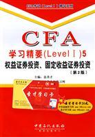 Seller image for CFA Learning Essentials (Level1) 5: Investments in equity securities. fixed income securities investment (2) (comes with learning cards a)(Chinese Edition) for sale by liu xing