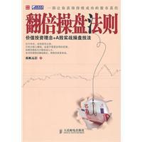 Seller image for double Trader Rule(Chinese Edition) for sale by liu xing