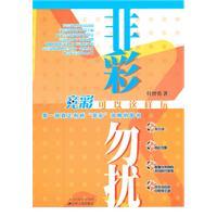 Image du vendeur pour non-color do not interfere: SMG can be played(Chinese Edition) mis en vente par liu xing