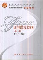 Bild des Verkufers fr curriculum materials for the 21st Century: Securities and Investment Technical Analysis (3rd Edition)(Chinese Edition) zum Verkauf von liu xing