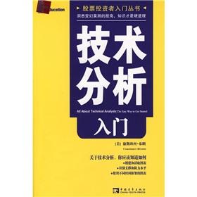 Seller image for Technical Analysis(Chinese Edition) for sale by liu xing