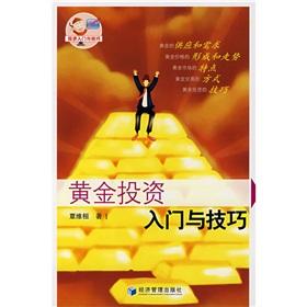 Immagine del venditore per gold investment entry and skill(Chinese Edition) venduto da liu xing