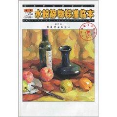 Seller image for Gouache still life of the standard Pro [paperback](Chinese Edition) for sale by liu xing