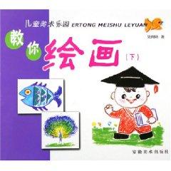 Immagine del venditore per Teach you Painting (II) [Paperback](Chinese Edition) venduto da liu xing