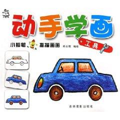 Imagen del vendedor de Hands-on study painting: Tools [Paperback](Chinese Edition) a la venta por liu xing