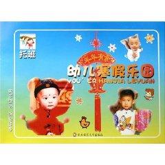 Imagen del vendedor de Child Winter Paradise (PN) [Paperback](Chinese Edition) a la venta por liu xing