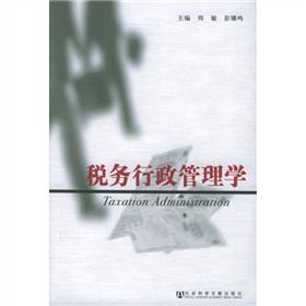 Imagen del vendedor de Tax Administrative Management(Chinese Edition) a la venta por liu xing