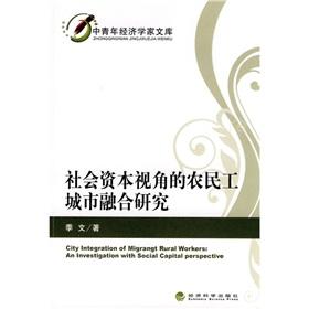 Seller image for Social Capital Cities integration of migrant workers research(Chinese Edition) for sale by liu xing