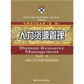 Imagen del vendedor de Harvard Business School Case (Series 2): Human Resource Management(Chinese Edition) a la venta por liu xing