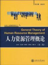 Seller image for Introduction to Human Resource Management (2nd Edition)(Chinese Edition) for sale by liu xing