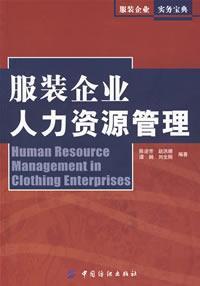 Seller image for Apparel Human Resources Management(Chinese Edition) for sale by liu xing
