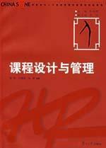Image du vendeur pour China cornerstone of human resource management skills simulation training tutorial course design and management(Chinese Edition) mis en vente par liu xing