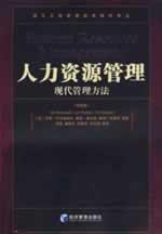 Imagen del vendedor de Human Resource Management: Modern Management Methods (4th Edition)(Chinese Edition) a la venta por liu xing