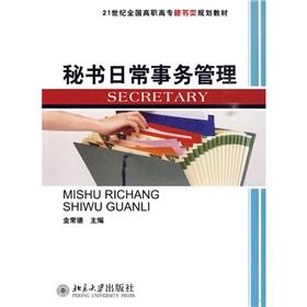 Immagine del venditore per Secretary of the routine management(Chinese Edition) venduto da liu xing