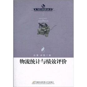 Imagen del vendedor de Logistics Statistics and Performance Evaluation(Chinese Edition) a la venta por liu xing