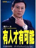 Imagen del vendedor de was possible(Chinese Edition) a la venta por liu xing