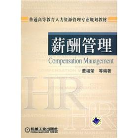 Imagen del vendedor de Salary Management(Chinese Edition) a la venta por liu xing