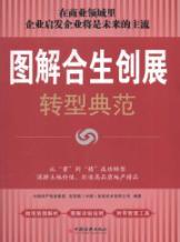 Imagen del vendedor de transition diagram Hopson model(Chinese Edition) a la venta por liu xing