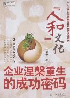 Immagine del venditore per and Culture: The success of Nirvana rebirth password(Chinese Edition) venduto da liu xing