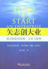 Immagine del venditore per determined to create the great cause: to succeed in business thinking. methods and cases(Chinese Edition) venduto da liu xing