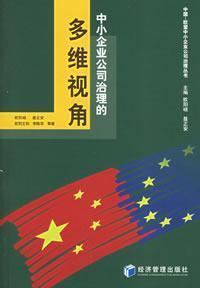 Imagen del vendedor de multi-dimensional view of corporate governance for SMEs(Chinese Edition) a la venta por liu xing