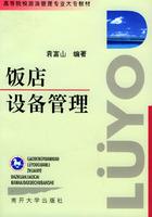 Imagen del vendedor de college textbooks colleges Tourism Management: Hotel facility management(Chinese Edition) a la venta por liu xing