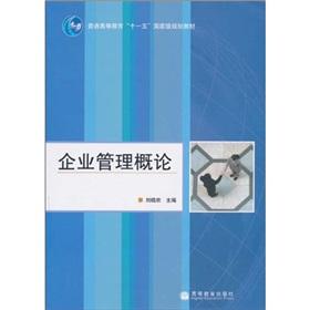 Immagine del venditore per General Higher Education Eleventh Five-Year national planning materials: Introduction to Business Management(Chinese Edition) venduto da liu xing