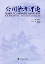 Imagen del vendedor de Corporate Governance Review (Volume 1. Volume 4)(Chinese Edition) a la venta por liu xing