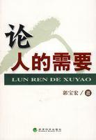 Immagine del venditore per s person needs(Chinese Edition) venduto da liu xing