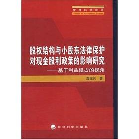 Imagen del vendedor de ownership structure and legal protection of minority shareholders of the cash dividend policy: Based on the perspective of the interests of occupation(Chinese Edition) a la venta por liu xing