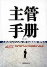 Imagen del vendedor de Head Manual(Chinese Edition) a la venta por liu xing