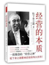 Image du vendeur pour Panasonic Fortunately. the help: the nature of business(Chinese Edition) mis en vente par liu xing